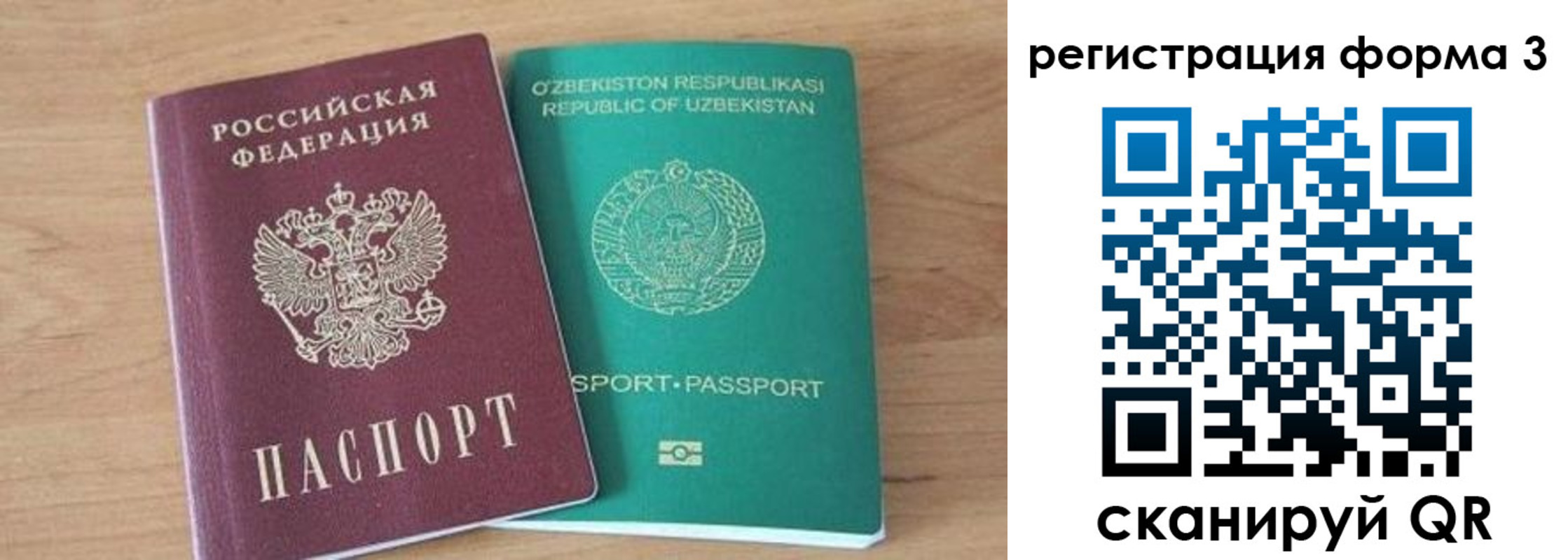 временная прописка в Читинской области