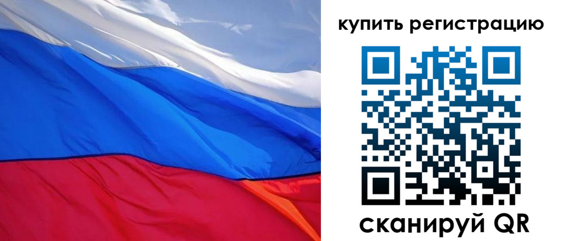 прописка для работы в Читинской области