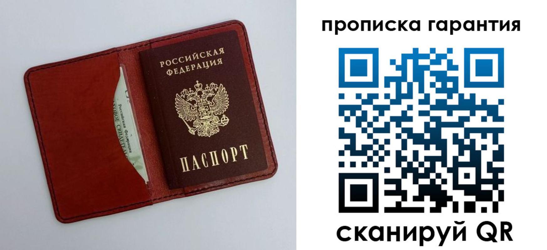 найти адрес прописки в Читинской области