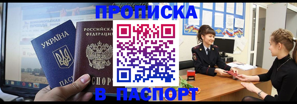 временная регистрация законно в Читинской области