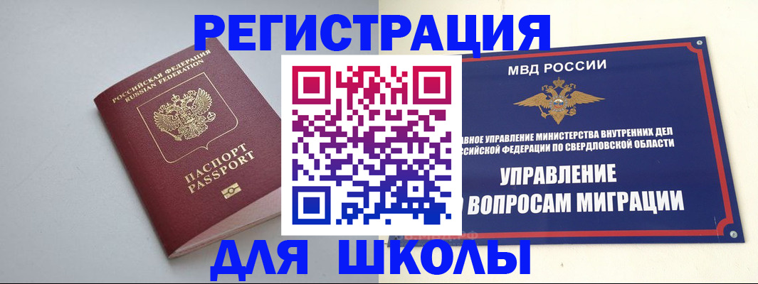 регистрация в Читинской области