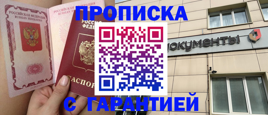 временная регистрация для всех в Читинской области