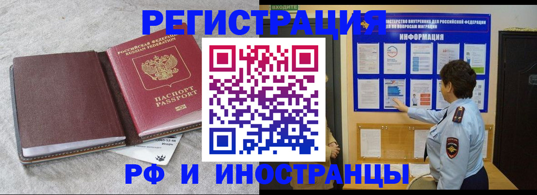 прописка для кредита в Читинской области