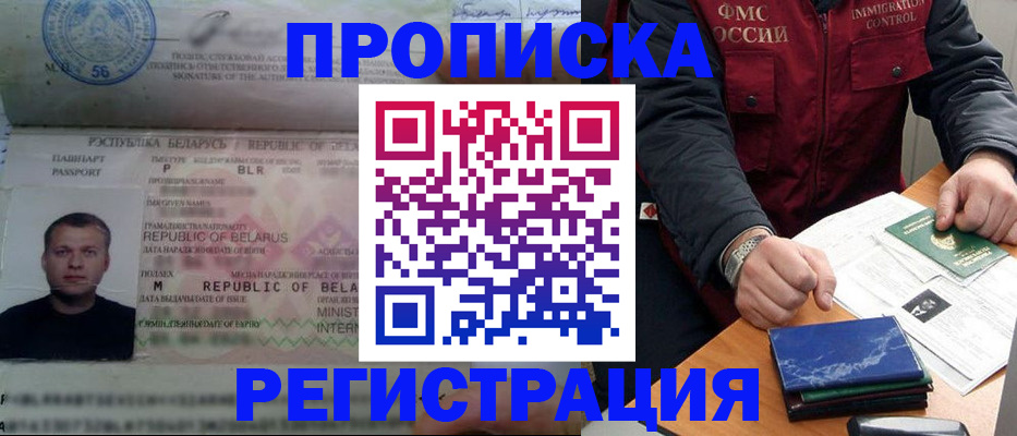 пропишу в квартире в Читинской области