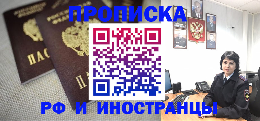 временная регистрация адрес в Читинской области