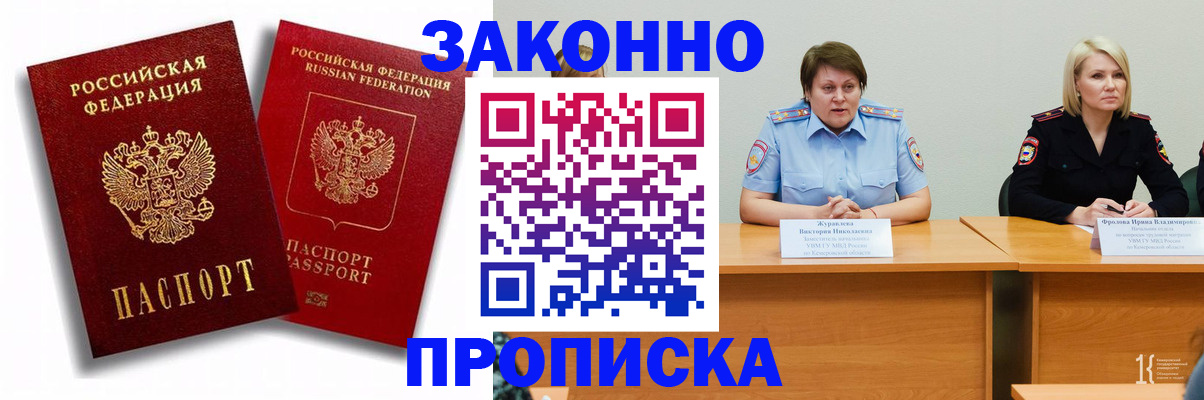 прописка для кредита в Читинской области