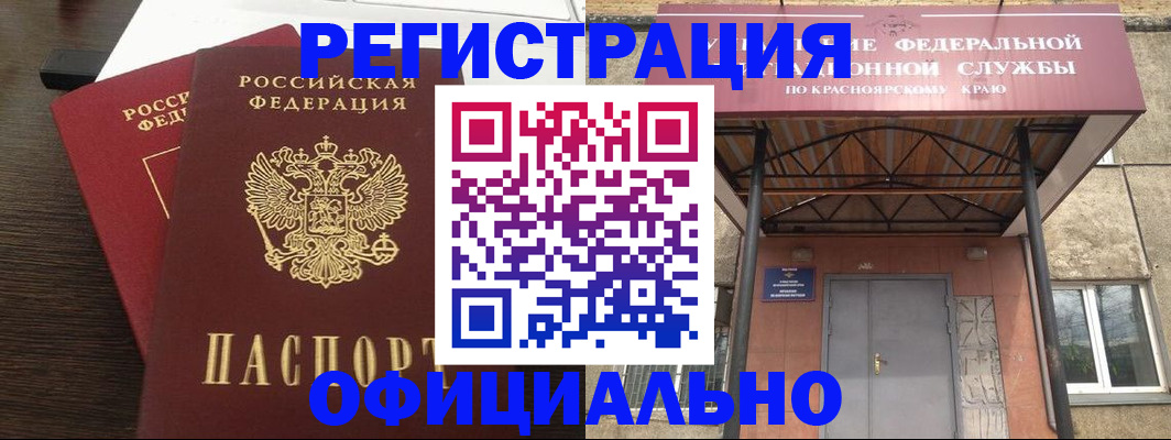 временная регистрация надежно в Читинской области