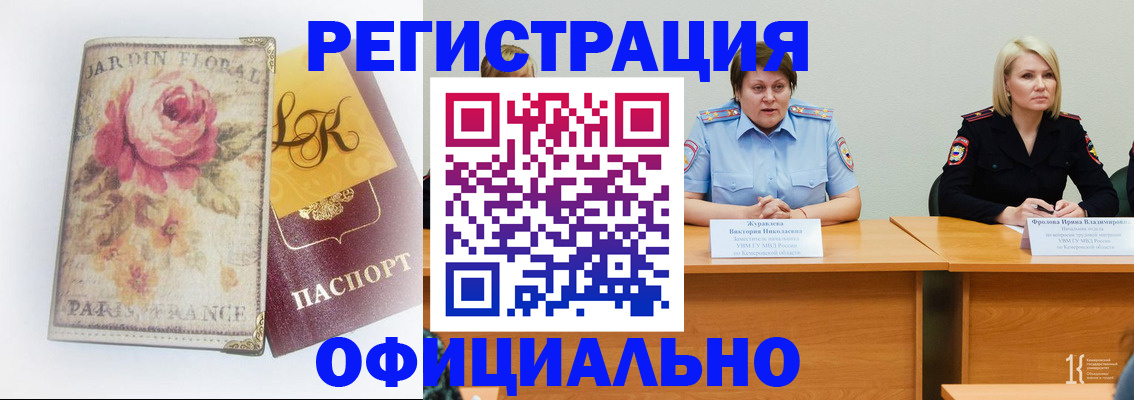 временная регистрация госуслуги в Читинской области