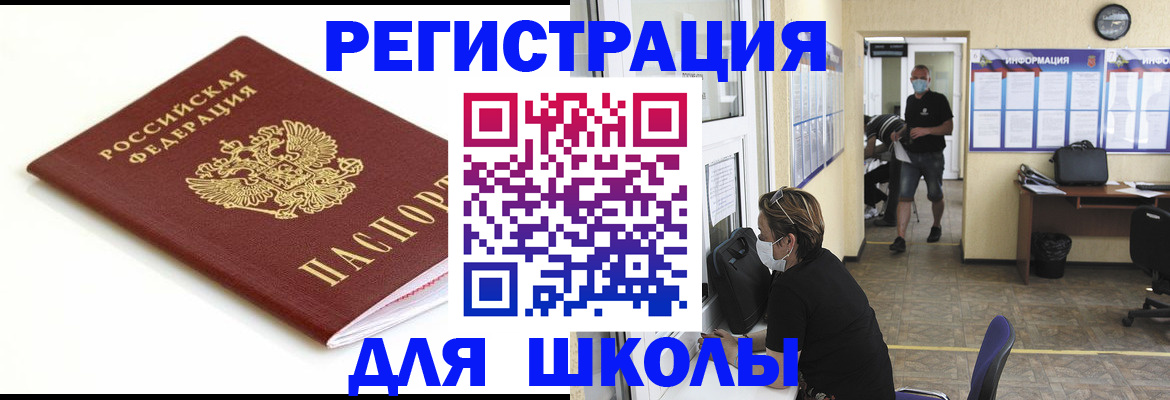 временная регистрация собственник в Читинской области